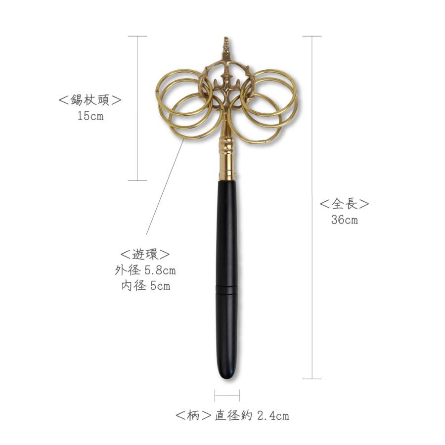 錫杖 手錫杖 六環 36cm 大型 【送料無料】 : 御朱印帳の高野山法 錫杖 手錫杖 六環 36cm 大型 【送料無料】 : 御朱印帳の高野山法