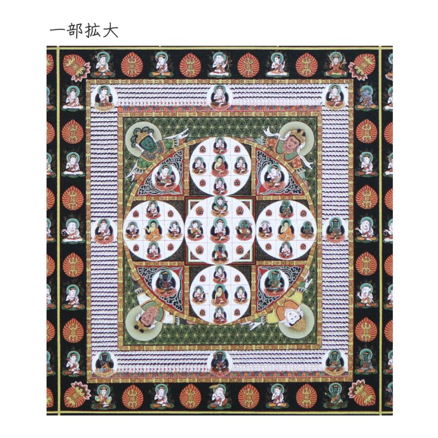 仏画色紙 金剛界曼荼羅 送料無料 送料込み （※送料無料はメール便のみ