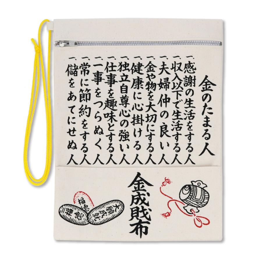 金のたまる人の金成財布 大 : 御朱印帳の高野山法徳堂 - 通販 - Yahoo