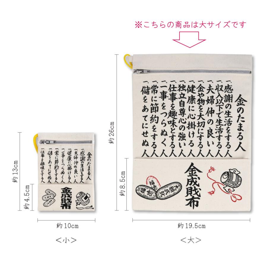 金のたまる人の金成財布 大 : 御朱印帳の高野山法徳堂 - 通販 - Yahoo