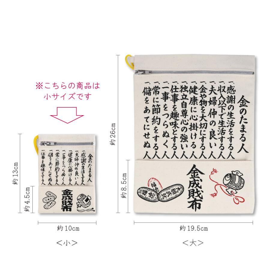 金のたまる人の金成財布 小 : 御朱印帳の高野山法徳堂 - 通販 - Yahoo