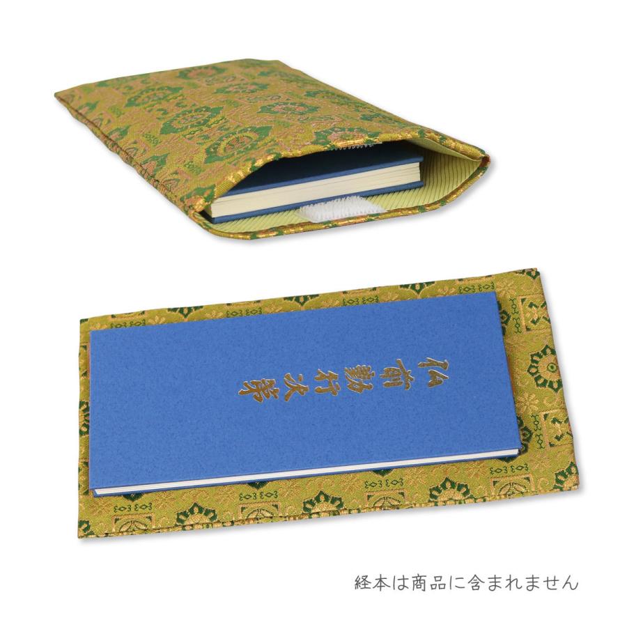 袋 数珠入れ 法具入れ 送料無料 送料込み : 御朱印帳の高野山法徳堂