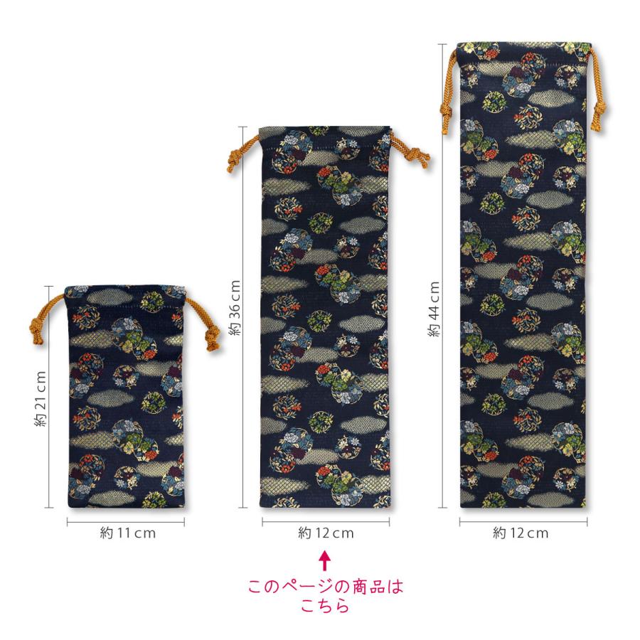 巾着 錫杖入れ 西陣織 花輪雲 36cm 送料無料 送料込み （※送料無料は
