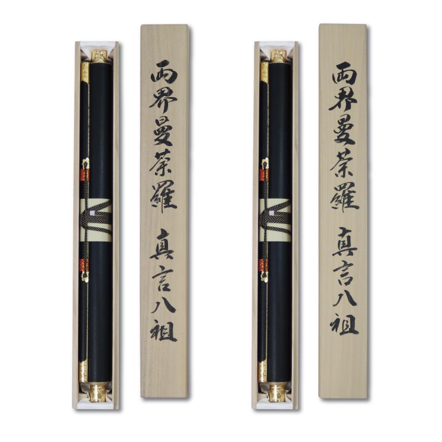 蔵出し特価　両界曼陀羅　46×52cm 桐箱外箱付き pa003.jpg