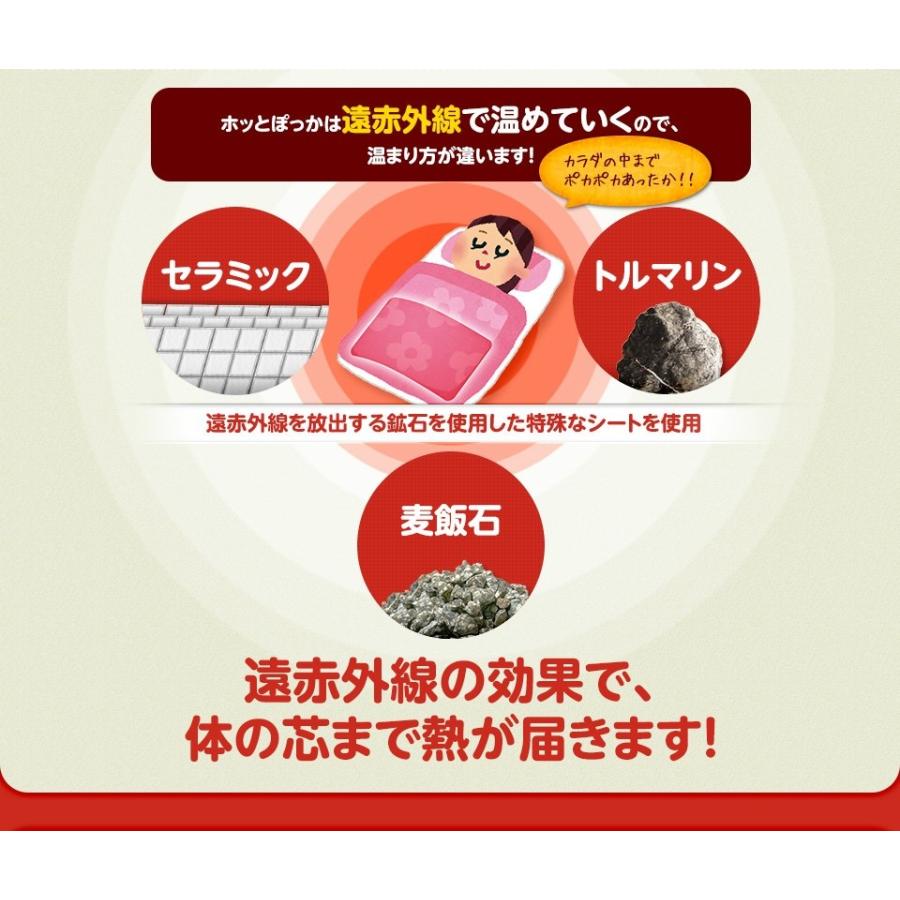 遠赤外線あったか電気マット ホッとぽっか（純日本製）今だけ！カバー２枚付き ３年保証 送料無料｜hotpokka｜03