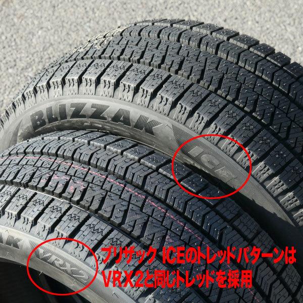 ブリザック 在庫有即納 総額 59,200円 VRX2同パターン 215/55R17 (本州