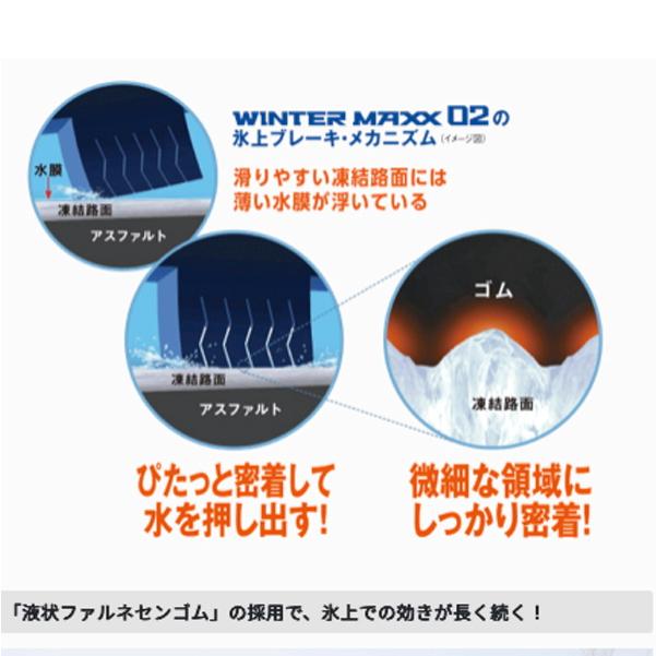 WINTER MAXX 新品 処分特価 在庫有即納 総額 50,400円 本州4本送料込