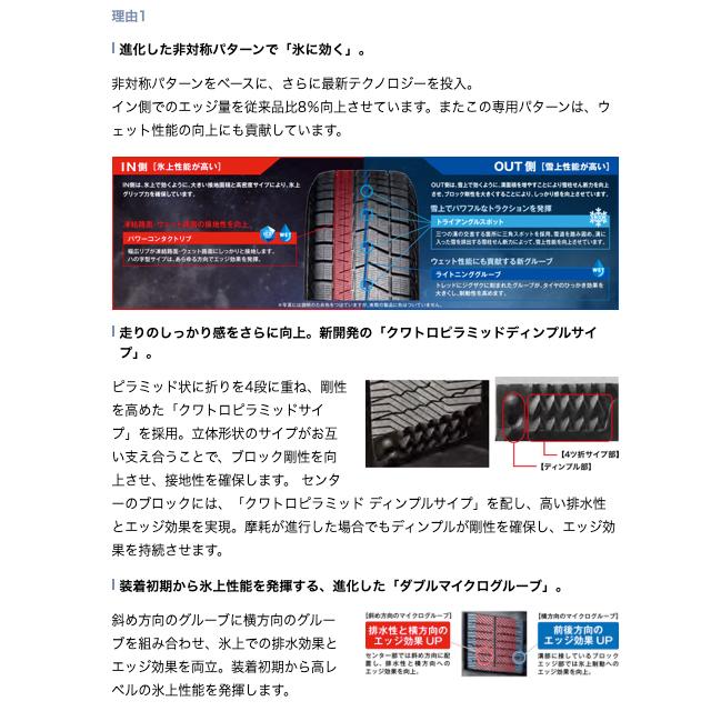 アイスガード 6 在庫有即納 総額 116,360円 本州4本送料込2025年製 215