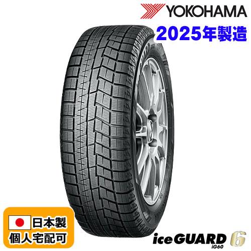 アイスガード 6 在庫有即納 総額 129,880円 本州4本送料込2025年製 225