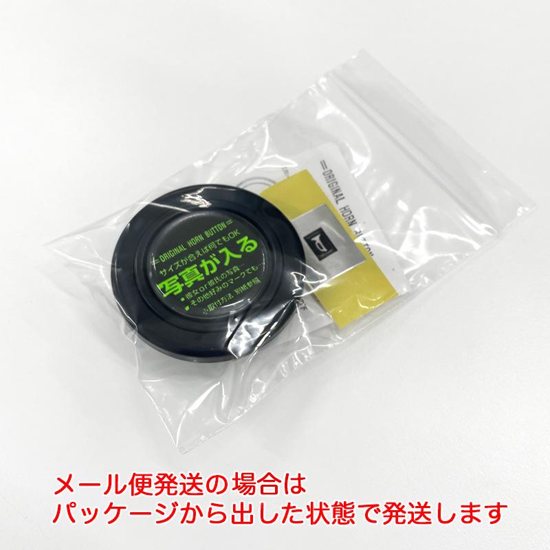 HKB SPORTS ホーンボタン 写真用 ブラック 直径3.5cm オリジナル(写真