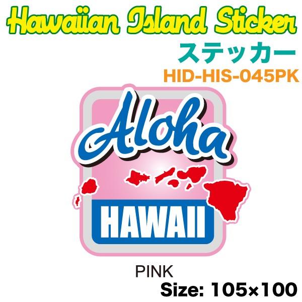 ハワイアン ステッカー ALOHA HAWAII アロハハワイ ピンク W105×H100mm 車 ハワイ USA アメリカ USDM/HID-HIS-045PK