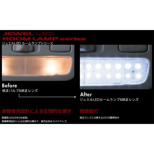 ジュエルLEDルームランプ 車種別セット 30系 ハリアー (H15.2〜H25.11 ACU3#W/MCU3#W/GSU3#W/MHU3#W) ヴァレンティ/Valenti RL-PCS-HR3-1｜hotroad｜03