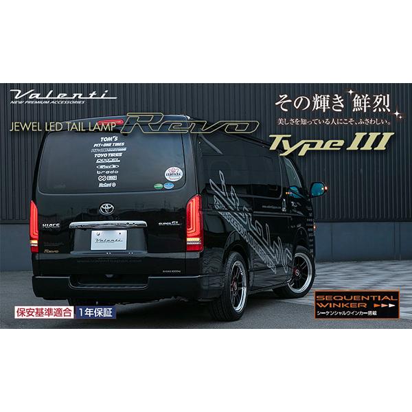 ヴァレンティ（VALENTI） ジュエル LED テールランプ REVO