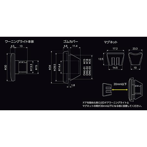 LEDドアワーニングライト ニッサン用 連動 ライト点滅 エクストレイル セレナC26/C27 ノート リフレクター ヴァレンティ/Valenti DWL-02｜hotroad｜06