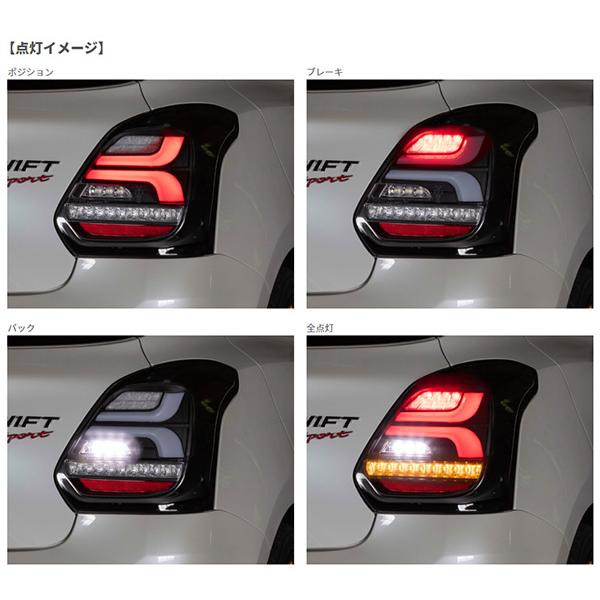 ジュエル LED テールランプ REVO スイフトスポーツ (ZC33S) ライトSレッド/クローム シーケンシャル ヴァレンティ/Valenti TSZC33-SRC-1_1