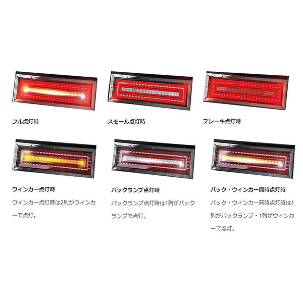 花魁COMBO極 LEDテールランプ スタンダードモデル トラック用 24V 大型