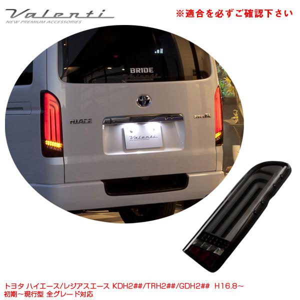 ヴァレンティ（VALENTI） ジュエル LEDテールランプ ウルトラ ゼータ