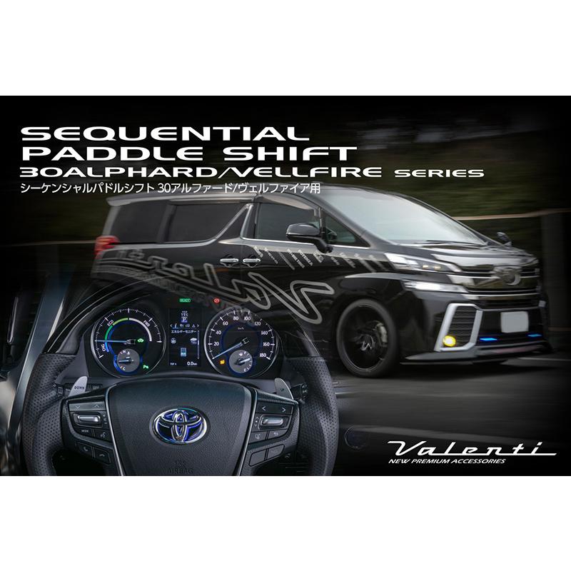 30系 アルファード/ヴェルファイア パドルシフト 配線加工済セット