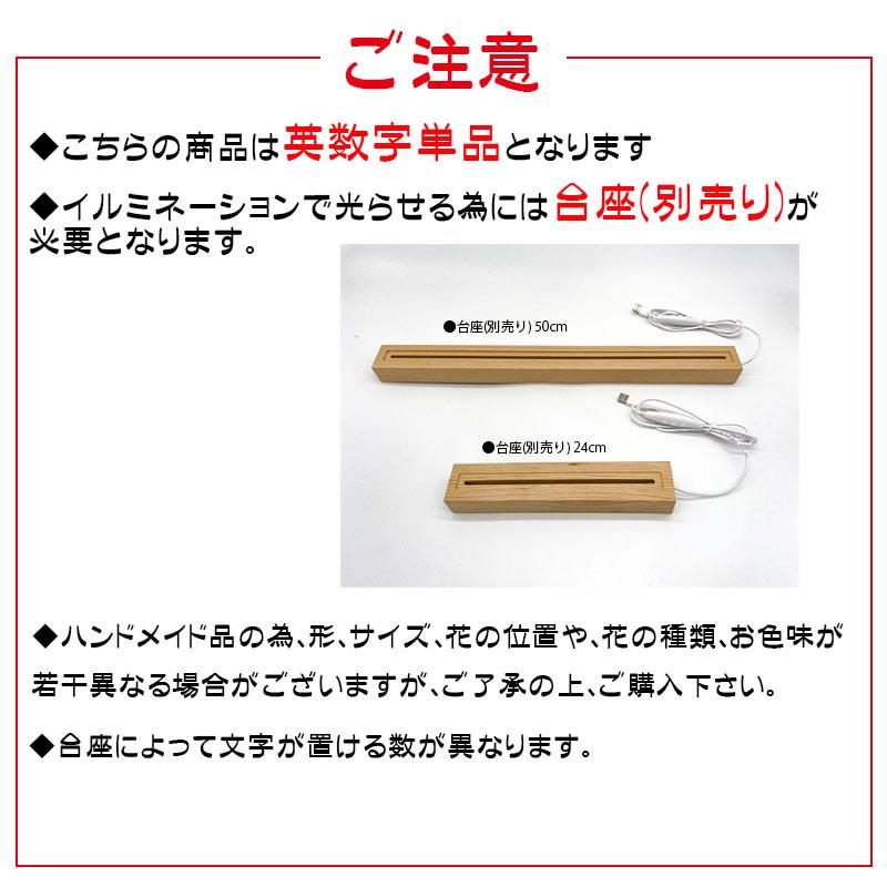 イニシャルオブジェ A〜M 中型 (H)6cm×(D)2cm ハーバリウム風 花 イニシャルオブジェ A〜M 中型 (H)6cm×(D)2cm ハーバリウム風 花