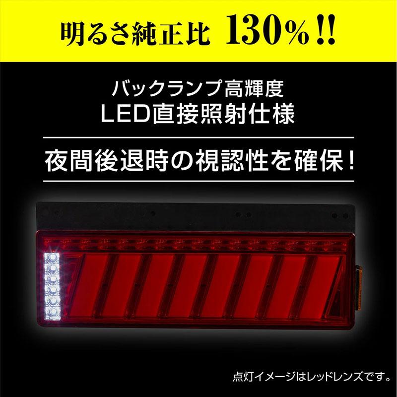 COMBO 侍M LEDテールランプ クリアレンズ/クローム 大型車用 24V ECE