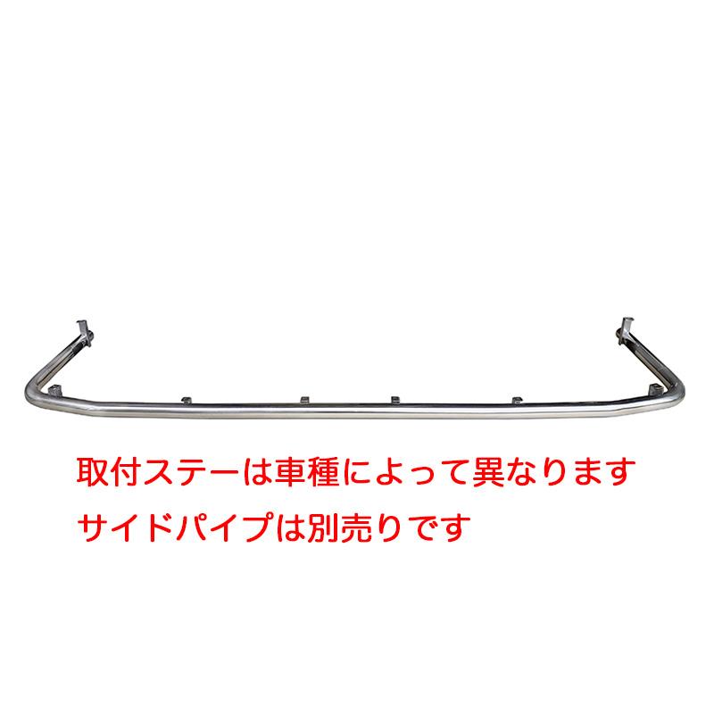 ATS 【7/5限定 最大P14倍】パイプバンパー フロント グランド