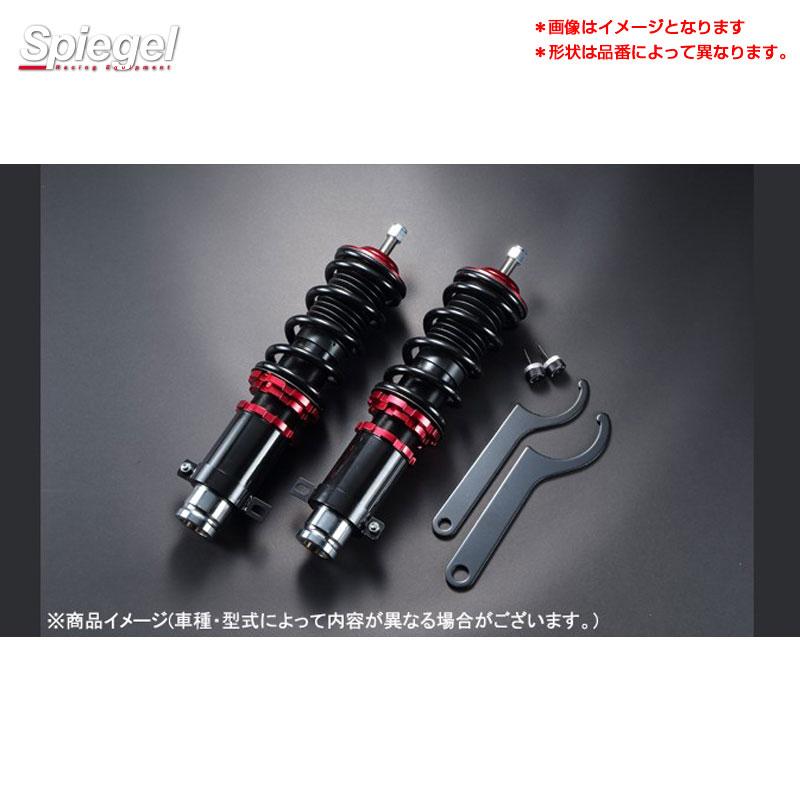 シュピーゲル 【最大P14倍 2/5限定】プロスペックベーシック 車高調整
