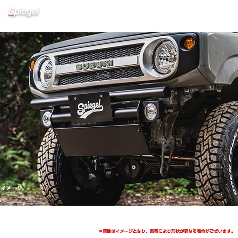 シュピーゲル fusion フロントバンパー スズキ ジムニー JB64W