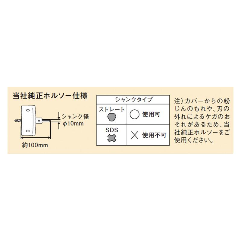 バイメタルホルソーφ65  Panasonic（パナソニック） EZ9DX065｜hotroad｜03