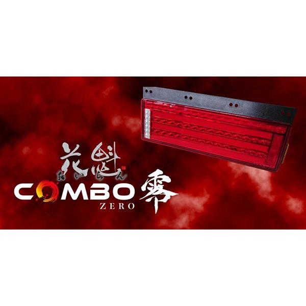花魁JAPAN 花魁 COMBO 零 LEDテールランプ トラック用 24V専用 クリア