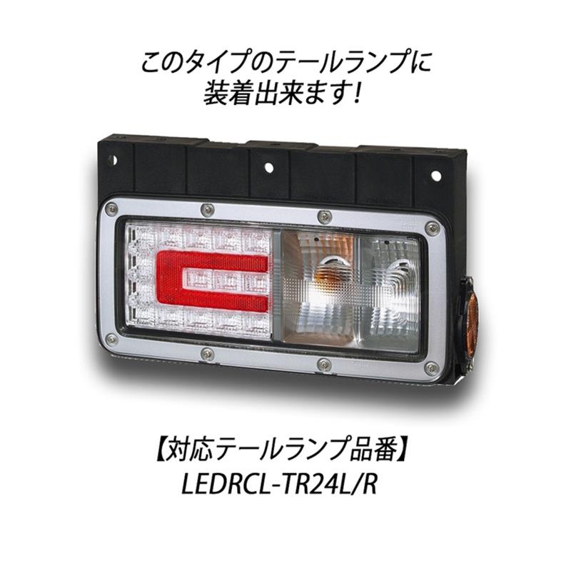 ATS クロームメッキ テールランプベゼル 17プロフィア H29.5〜 ATS