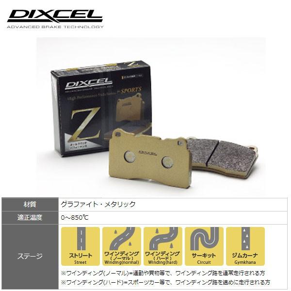 フロント ブレーキパッド Z ワインディング サーキット走行に フェアレディ Z Z33 HZ33 ディクセル/DEXCEL Z-331167｜hotroad