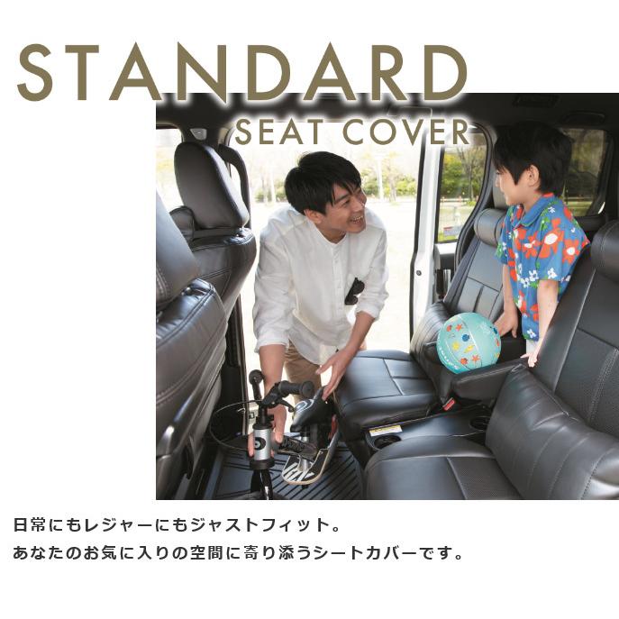 スタンダードシートカバー PVCレザー EKスペース B34A/B35A/B37A/B38A R2/4〜 アルティナ ケースペック 4100
