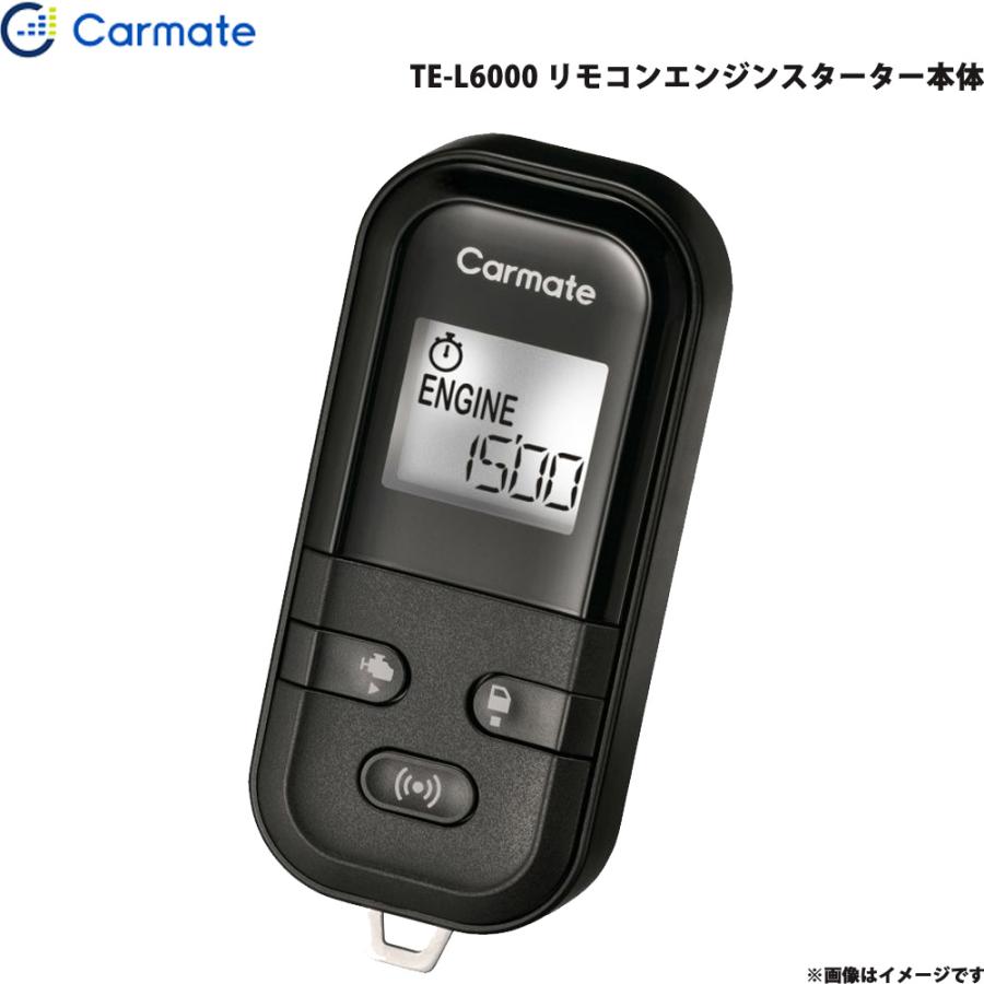 カーメイト（CARMATE） リモコンエンジンスターター 本体 車内温度 