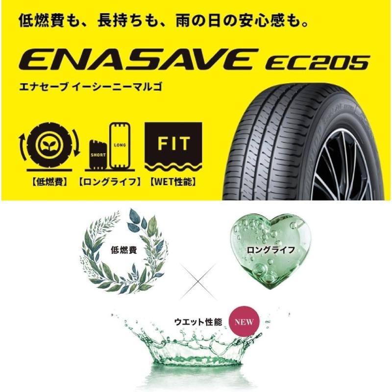 DUNLOP（ダンロップ） エナセーブ サマータイヤ 155/65R14 75S 2026年