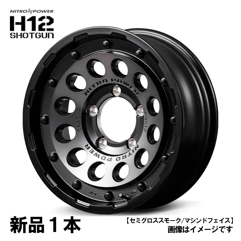マルカサービス ナイトロパワー H12 ショットガン 14インチ 14x4.5J +