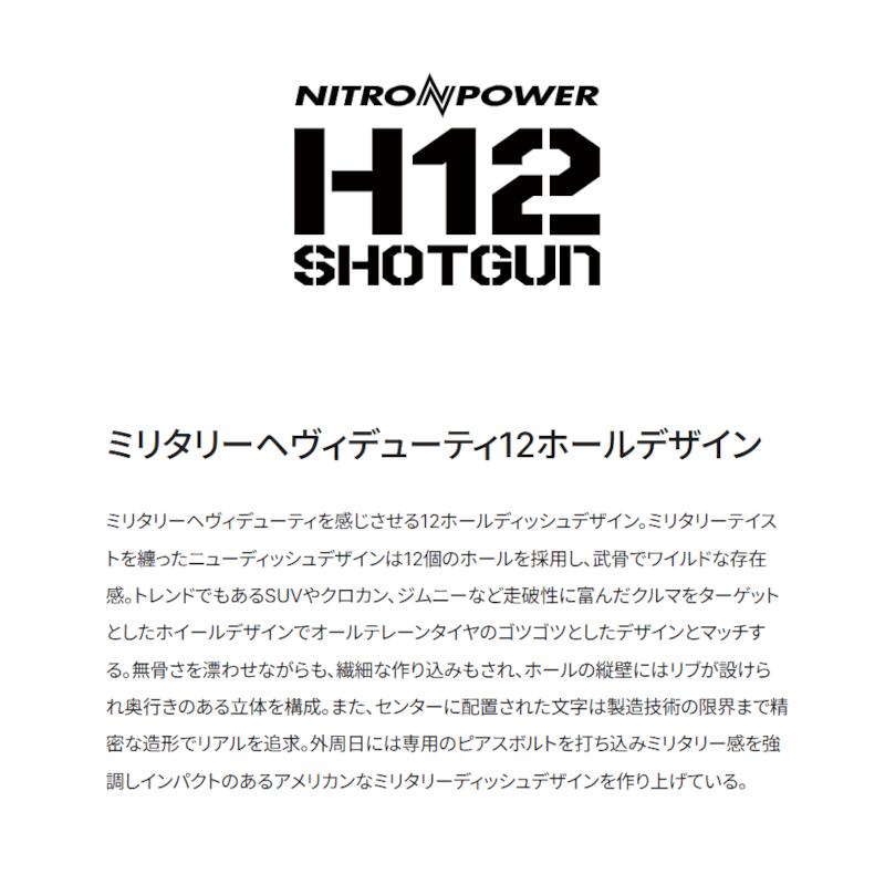 ナイトロパワー H12 ショットガン 15インチ 15x5J +45 PCD100 4H 1本 BBK アルミホイール MIDホイール_4