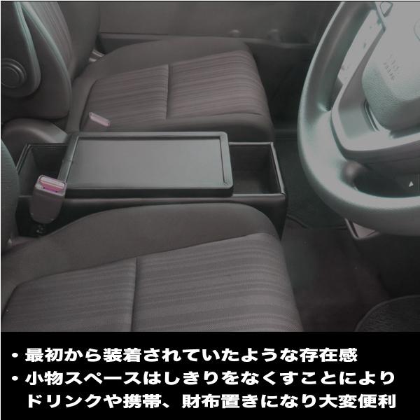 爆買 最大P19倍】フリード GB7 ハイブリッド コンソールボックス 日本