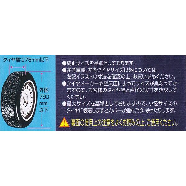 大自工業/Meltec：タイヤカバー LLサイズ RV車用 275/60R18、275/65R17、265/60R18、265/65R17等に TC-04｜hotroad｜04