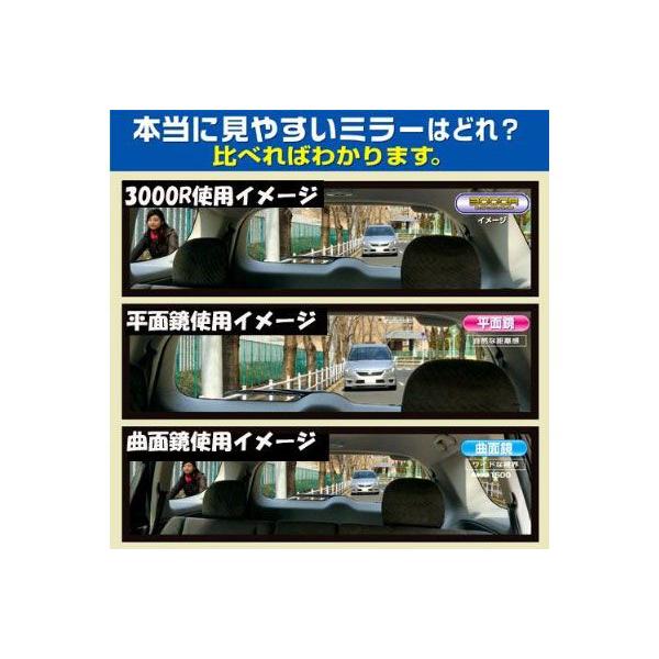 カーメイト 視界が広い3000rパーフェクトルームミラー 290mm M21 7110927804 カー用品のホットロード春日井西店 通販 Yahoo ショッピング