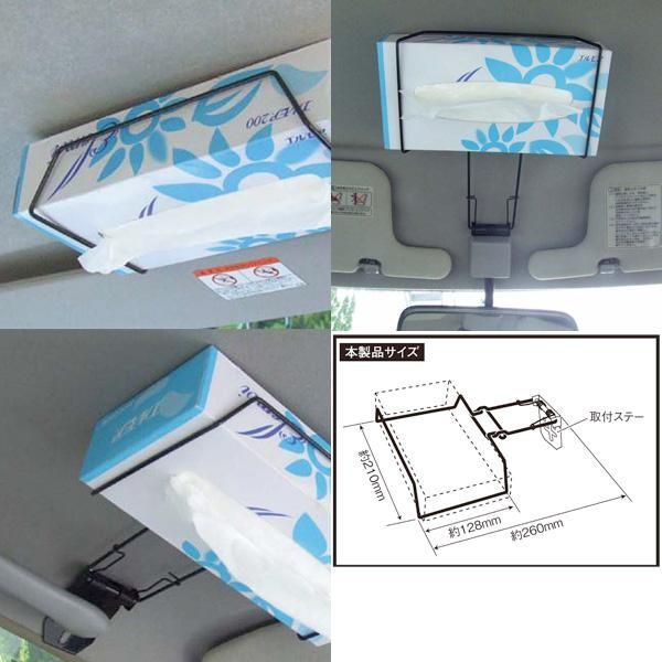 槌屋ヤック Yac 天井に固定するboxティッシュホルダー ルームミラー サンバイザー部などに Pz 5 カー用品のホットロード春日井西店 通販 Yahoo ショッピング