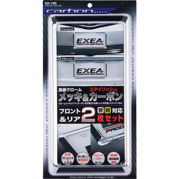 星光産業 【9/9限定 最大P11倍】ナンバーフレーム カーボン&メッキ