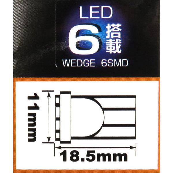 ブレイス/BRAiTH：チップ6連 LED ポジションランプ T10型 超白輝 ウェッジ球 低消費電力/BE-750｜hotroad｜03