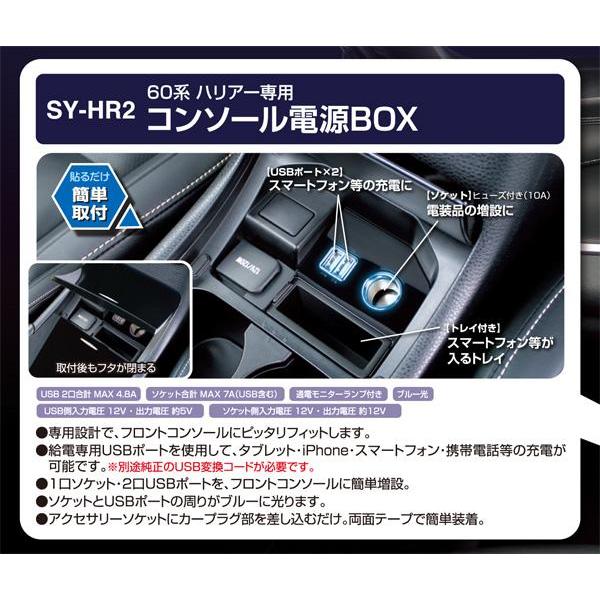 槌屋ヤック 60系 ハリアー専用設計 コンソール電源BOX 増設USBポート+
