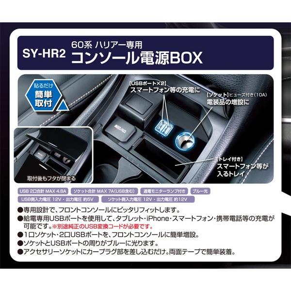 槌屋ヤック 60系 ハリアー専用設計 コンソール電源BOX 増設USBポート+