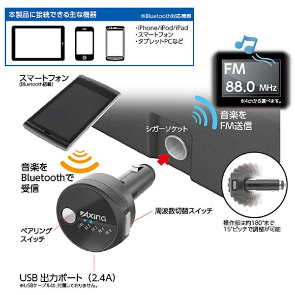 多摩電子：FMトランスミッター Bluetooth搭載 ワイヤレス 2.4A出力のUSBポート付き/TKTB05K｜hotroad｜02