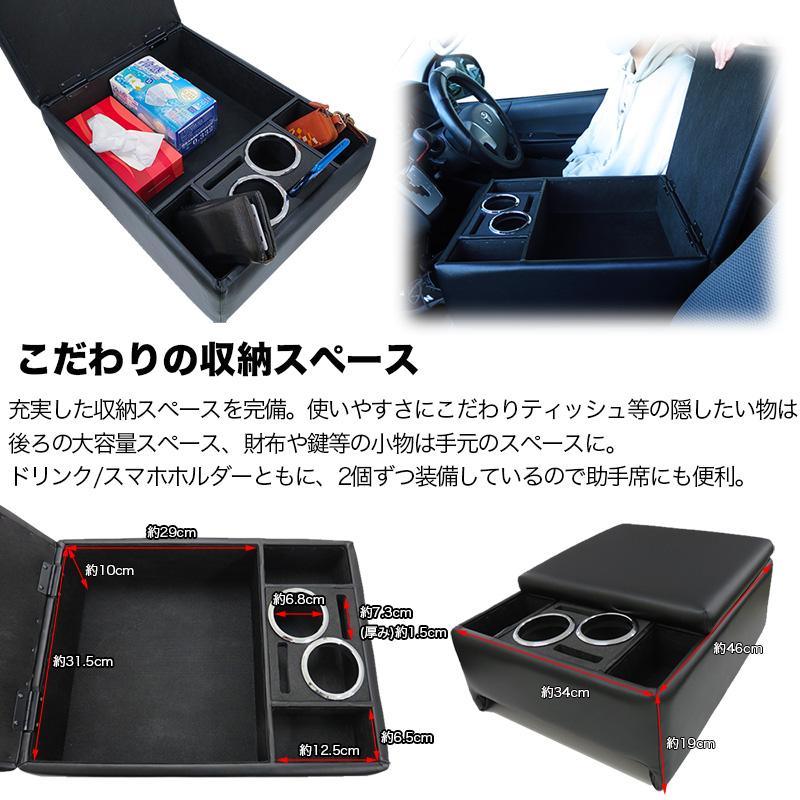 ハイエース 200系 コンソールボックス DX レジアスエース 車種専用設計