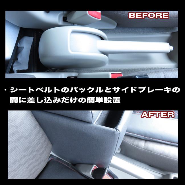 エブリイバン DA17V アームレスト コンソールボックス 車種専用設計