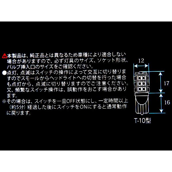 axs ストロボLEDバルブ ポジションランプ 8000k 110lm ホワイト axs ストロボLEDバルブ ポジションランプ 8000k 110lm ホワイト