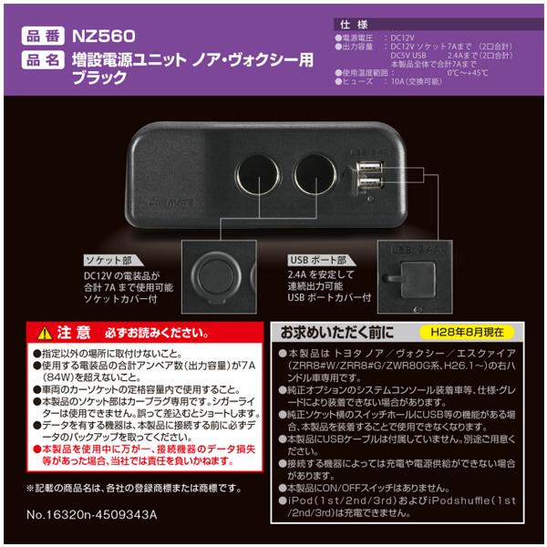 カーメイト カーメイト:80系 ノア/ヴォクシー/エスクァイア 専用