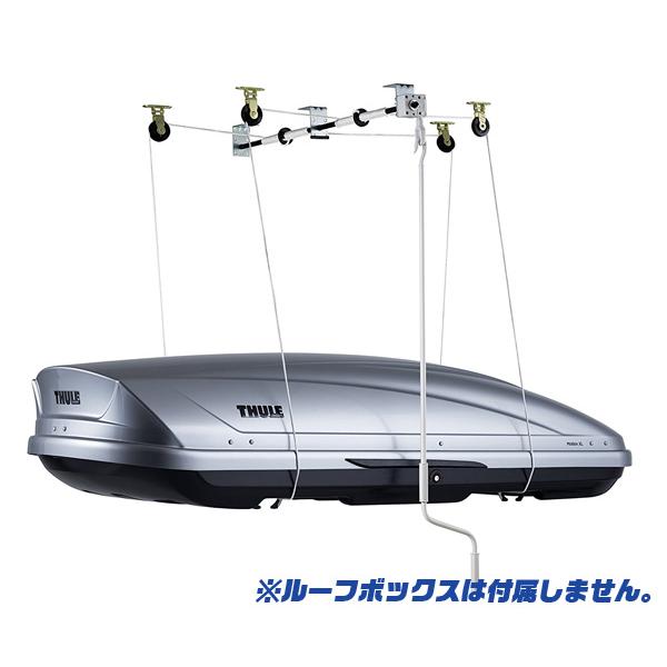槌屋ヤック THULE/スーリー:572 マルチリフト ルーフボックス